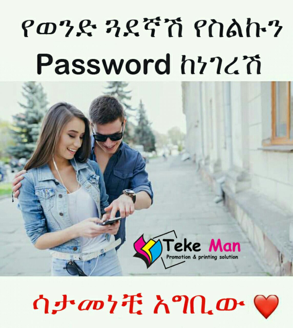 a man and woman looking at their cell phones